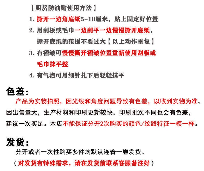 厨房防油贴纸防水防潮耐高温自粘橱柜灶台用