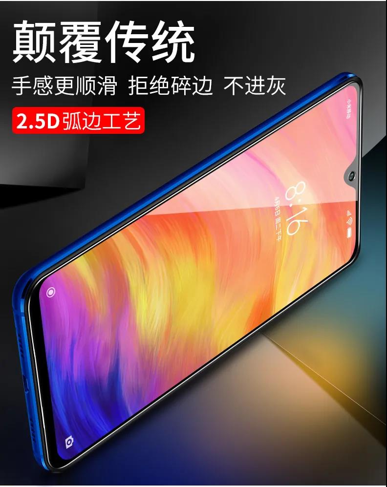 小米钢化膜6红米note7pro/全屏