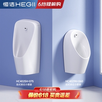 Hengjie urine pit wall-mounted wall-mounted wall-mounted wall-mounted urinal pallet for mens urine pool