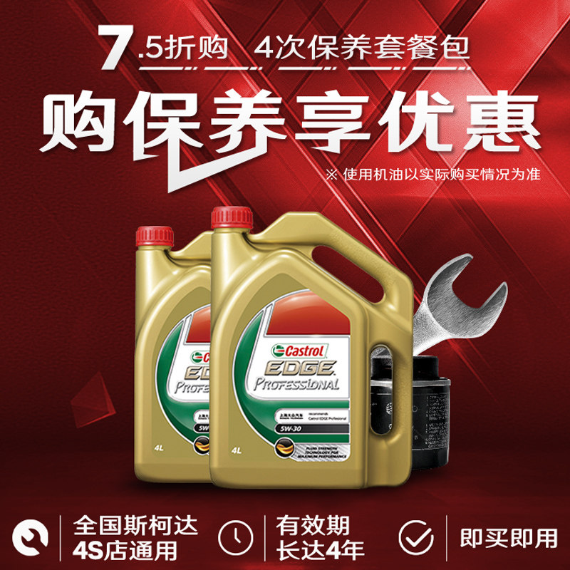 4S maintenance service for all models of SAIC Skoda Octavia Kodiak Komick SuperPay Xinrui four-time package