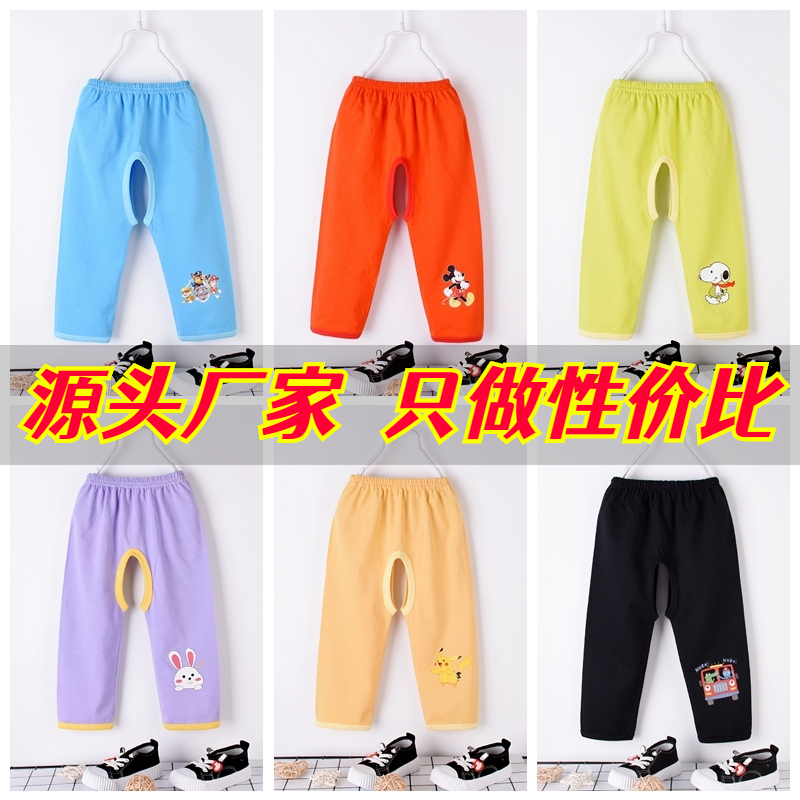 ベビークロッチレスパンツ純綿ベビーパンツアウターウェア夏薄い子供の防蚊パンツ男の子と女の子のズボン春と秋のスタイル