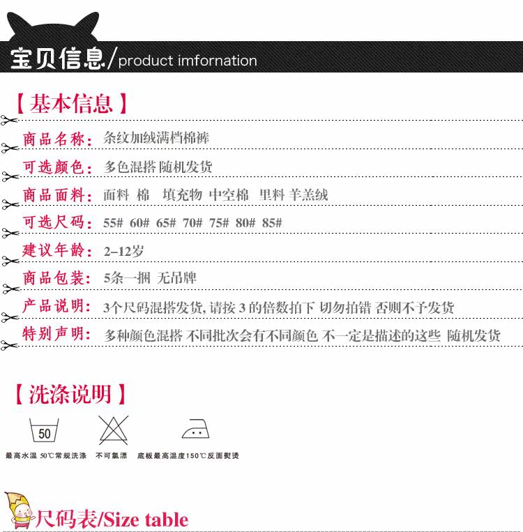 Pantalon pour garcons et filles - Ref 2059389 Image 7