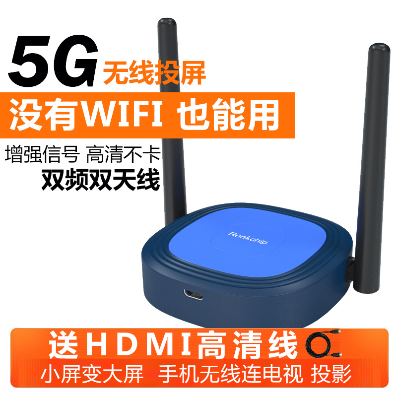 Wireless simulation screen HDMI mobile phone projector TV 5G HD 4K transfer vehicle projection Apple Huawei General purpose
