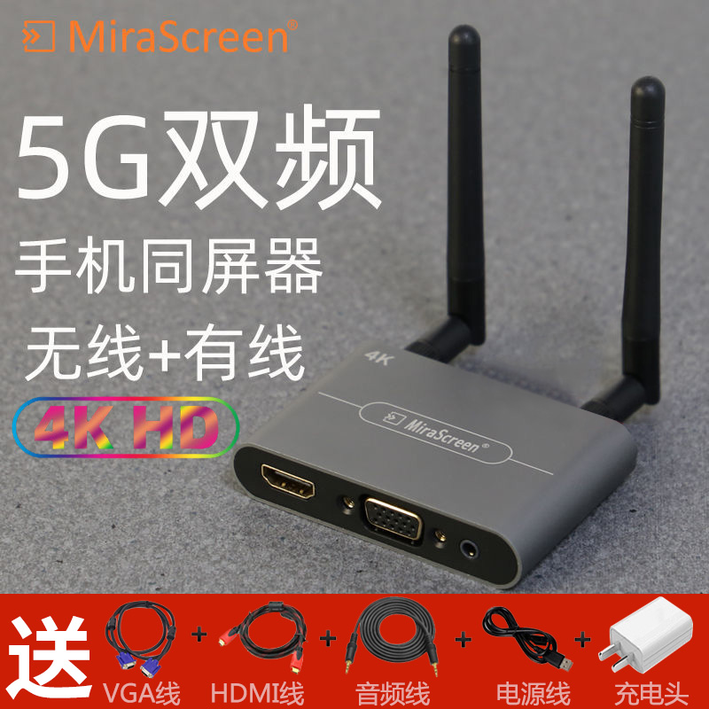 Wireless Projector Wired to TV 4k HD Projector Transport for TV 4k HD