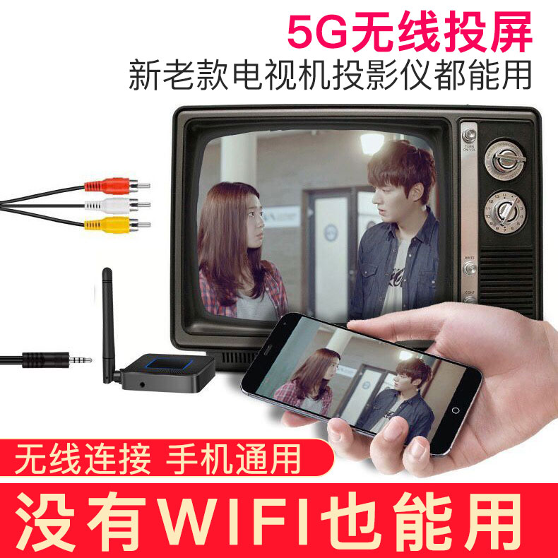 Mobile phone AV Old TV vehicle projector wireless connected HDMI connected projector with screen 5G push