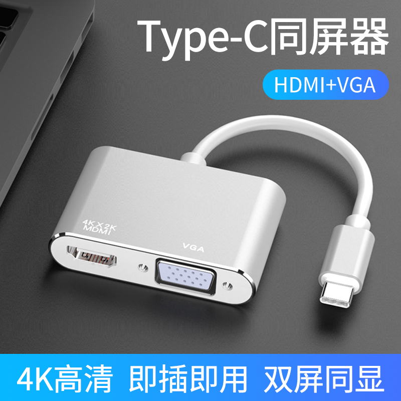 Apply Type-c to HDMI simultaneous screen VGA Huawei Mate10 Mobile TV Display Display Projector