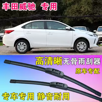 Vios wiper blade Toyota Vios FS special boneless wiper Vios front wiper strip car water dial