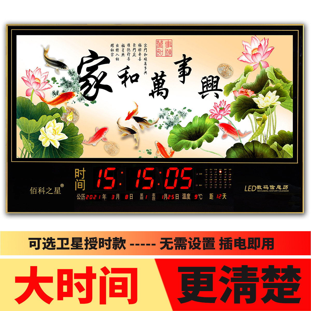 什么样的大屏幕LED挂钟适合现代简约风客厅?