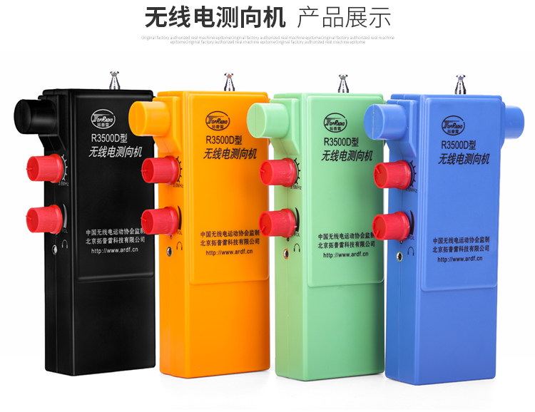 Tuprep radio finder R3500D (PJ-80 type upgraded version) short 80 m-band photometer