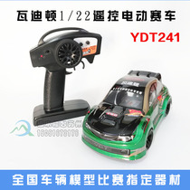 Waditon driving the future Falcon remote control electric rally model racing equipment YDT241