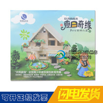 The Light of China and Austria the Summer the National Youth Building Model Education Competition