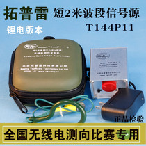 Topre T144B T144P11 radio signal source short 2 m band radio transmitter 144MHz race