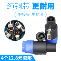 DKA four-core audio connector plug amplifier professional speaker Ohm head socket female seat audio line Cannon connector