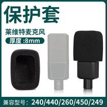 DKA mic sleeve 440LCT240 249PRO sponge sleeve 260 anti-spray anchor 450 capacitive wheat windproof cover