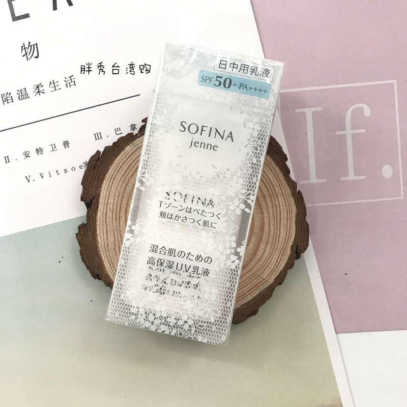 Đài Loan mua ~ Sophia sofina qua vẻ đẹp ban ngày chăm sóc chống nắng dưỡng ẩm chống nắng ren trắng chai xịt chống nắng