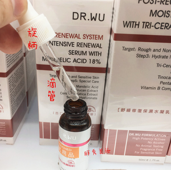 DR WU Mandelic Acid Gentle Peeling Essence 8% 6% 18% to remove acne marks acne plusdrwu dal skin