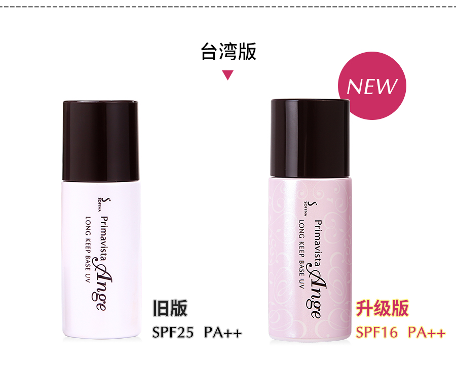 Sufina Isolation Taiwan SOFINA Japanese version control oil sunscreen flawless top makeup Former milk Sofina