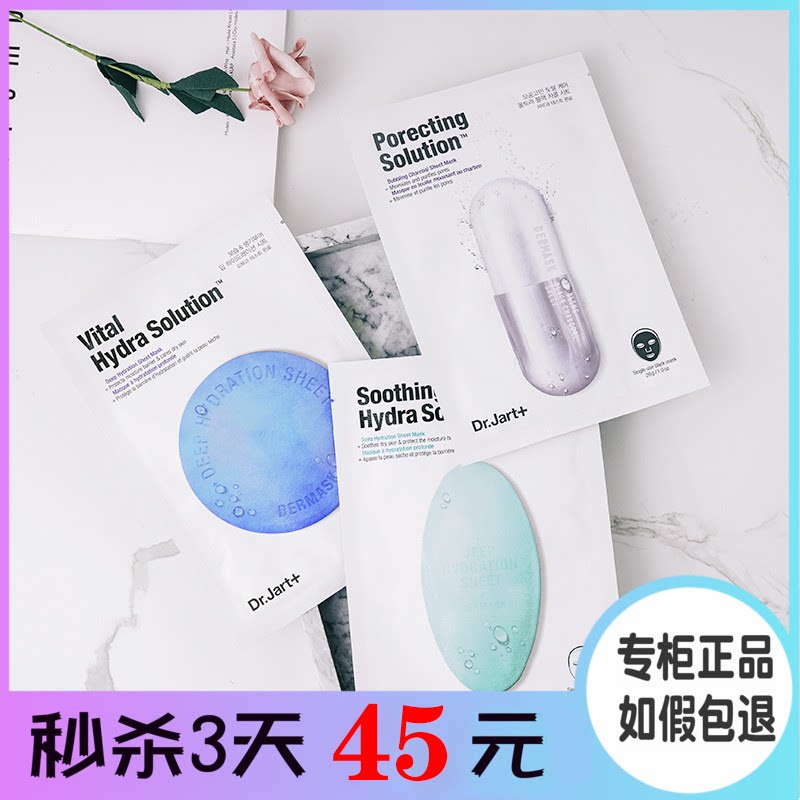 South Korea's Dijiating Dr Jart pill mask blue-green silver-gray bubble hydrating moisturizing jm sensitive pregnant women available