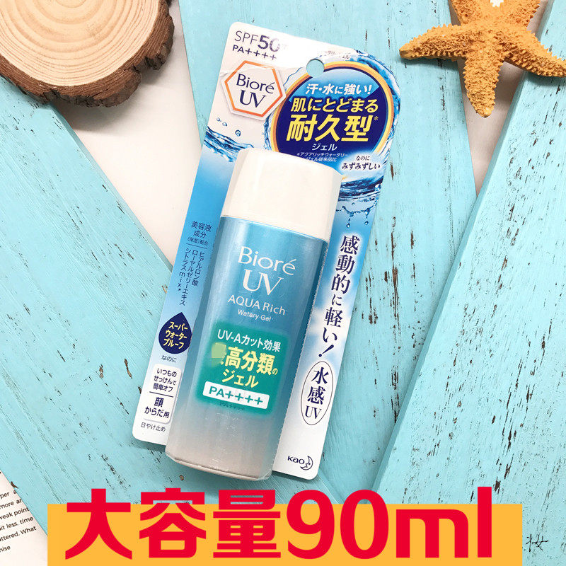 Large Capacity Sunburn Cream ~ Flowers King BeJohan Biore Honeyney Clear Water Sensation Flagship Store Official Web Moisturizing Pregnant Woman 90ml