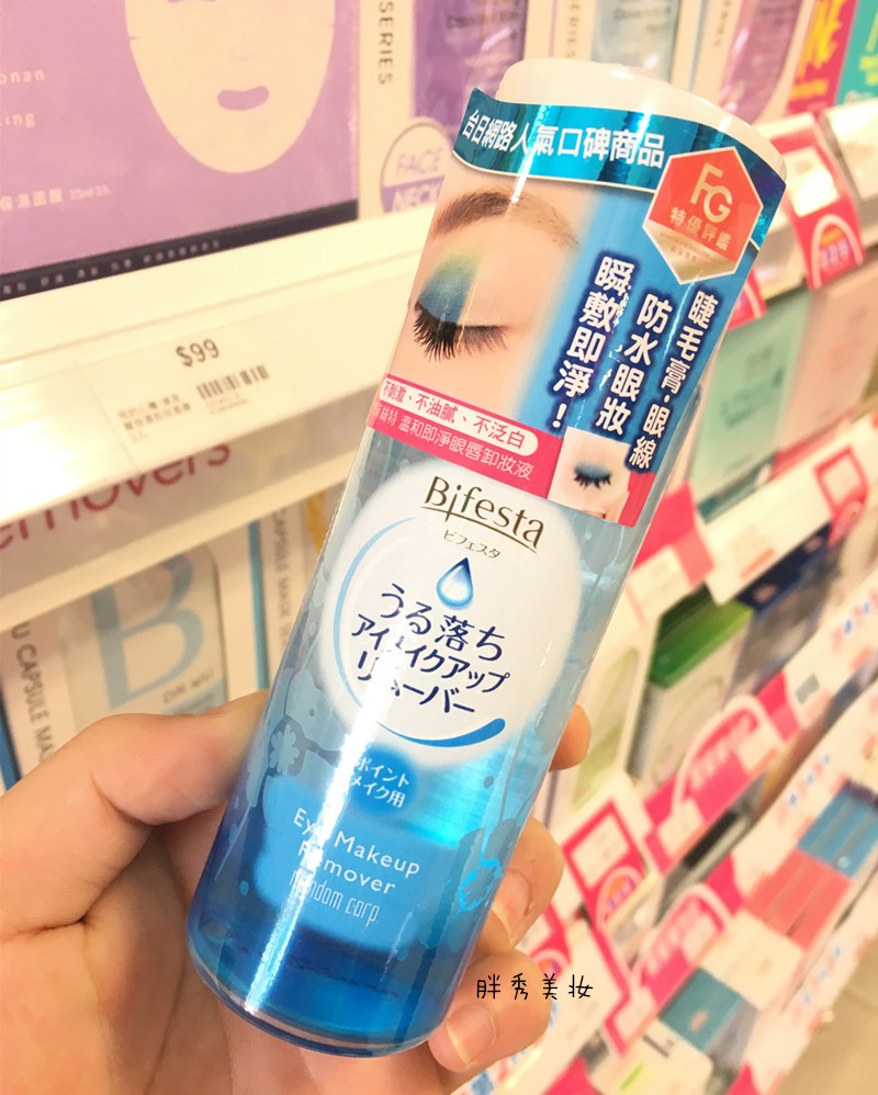 Comedine Eye lip makeup remover COSME big bounty at the top of Japan's Poetry Mandom Clear makeup remover Water-Taobao