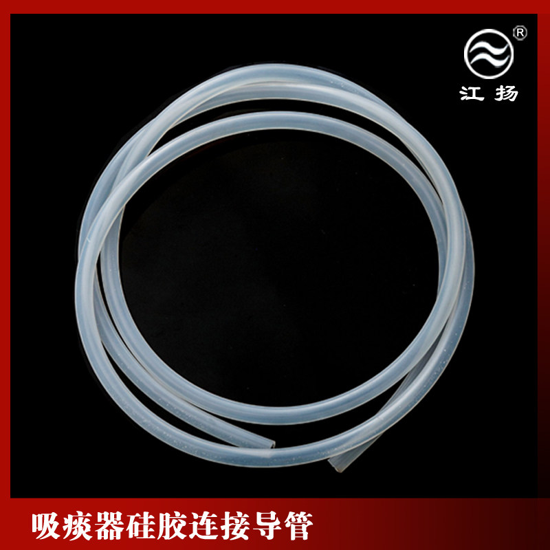 鱼跃电动吸痰器连接硅胶软管 吸引器连接管吸痰管导管两米包邮