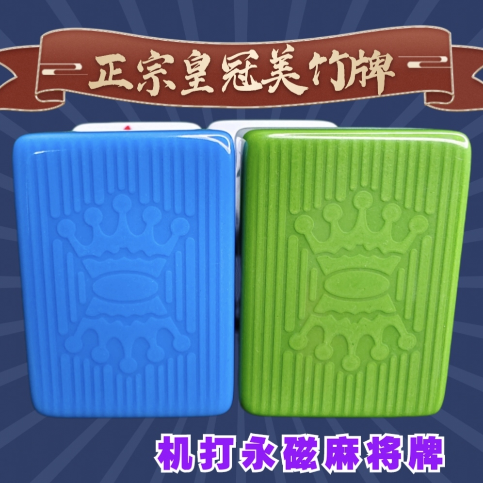 シュプリームクラウン麻雀マシン 4ポートマシン 正磁気式 大型中型マシン 麻雀をプレイするための家庭用麻雀ジェットコースター