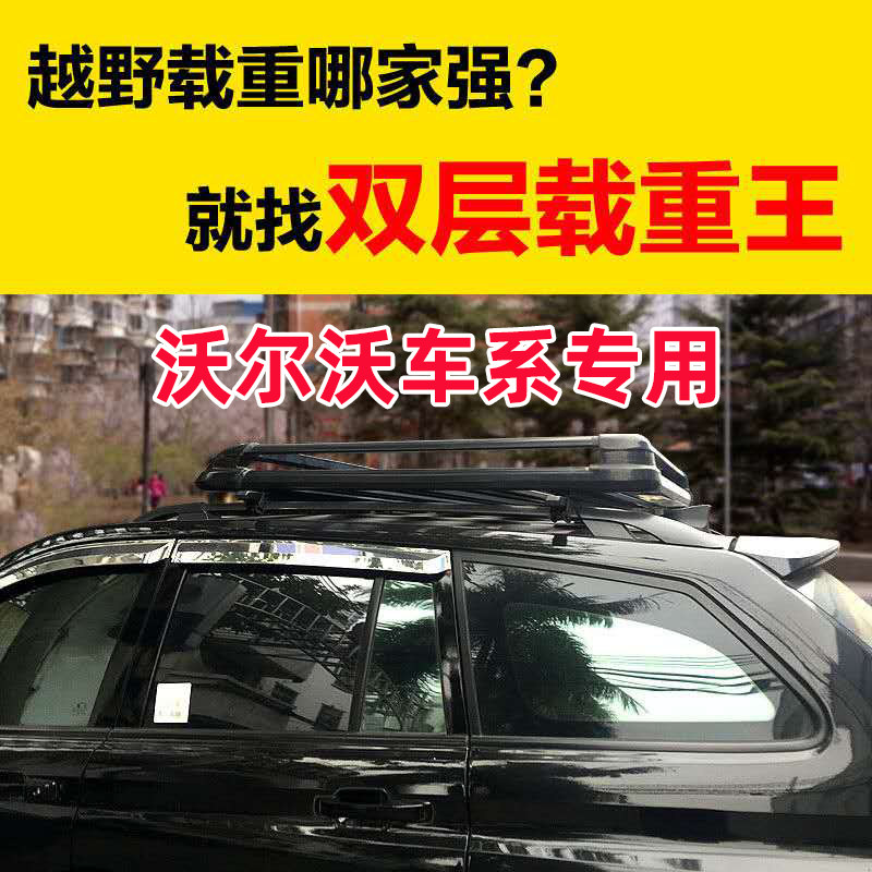 Багажник крест бары 长安欧尚x5 x7 x70a 科赛pro 科尚 a600 科赛 a800通用suv车顶架