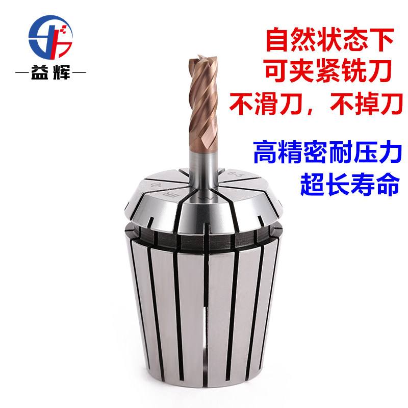 High precision ER cylinder clip AA grade 0 11 008mmER8 11 20 25 32 40 40 gong lock nozzle ER clamping head
