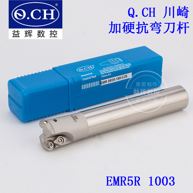 Q CH Kawasaki milling cutter lever EMR 5R30-160-C25 plus hard anti-bending knife to take R5 1003 milling cutter lever