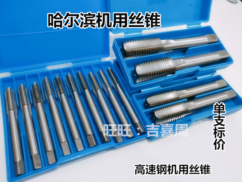 Harbin QUANTITY Screw tapping Screw tapping M19M20M21*X0 5X0 75X1X1 25X1 5X1 75X2X2 5