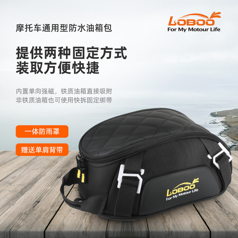LOBOO Raw Locomotive Fuel Tank Package Single Shoulder Package Waterproof Locomotive Equipment Motorcycle Package General Common