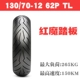 Pirelli quỷ lốp xe tay ga bán nóng chảy lốp xe máy 110/120/130 / 70-12 cừu đỏ - Lốp xe máy