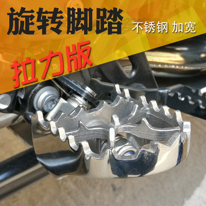 Stainless steel swivel foot pedals for BMW GS motorcycle modification pull DL250 front foot pedal Spring Wind MT800