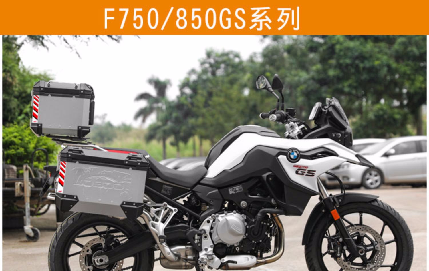 LOBOO củ cải ba hộp BMW F750GS sửa đổi 700 hộp nhôm hợp kim nhôm 850ADV bên hông xe máy không thấm nước - Xe gắn máy phía sau hộp thùng đựng đồ sau xe máy