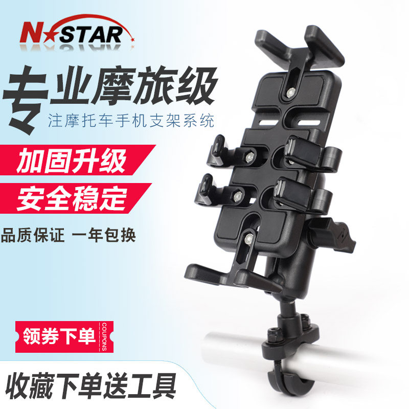 Motorcycle mobile phone holder Navigation shockproof motorcycle travel mobile phone holder Riding equipment Motorcycle supplies USB charger holder