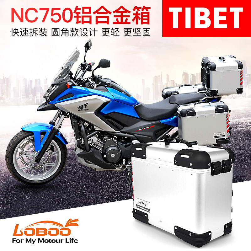LOBOO radish three boxes suitable for Honda 500CB X motorcycle aluminum alloy tail box NC750X side box frame