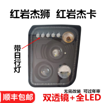 Upper Steam Red Rock Jay Lion Retrofit Full LED Headlight Assembly C500 M100LED Front Headlight Assembly Super Bright Electric Tune