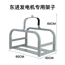 Wagon 24v small DC generator rack mounted generator special bracket generator anti-theft shelf
