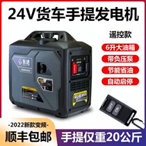 Dongjin 24V parking air conditioning generator mute small 24 V petrol for truck DC on-board portable