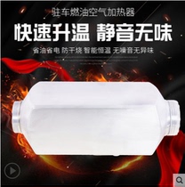 12V24V Parking fuel air heater heater Car truck diesel heater firewood heating water heating boiler