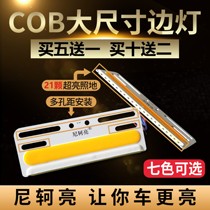 Nike bright COB big truck side light 24V super bright floor light waterproof led side light side light side car trailer waist light