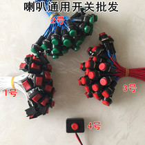 Car motorcycle horn bulb modification power switch truck electric battery car circuit with switch button