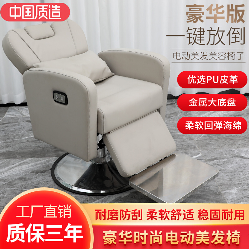 Barber shop chair hair hair hair hair chair electric reverse retro hair hall special chair
