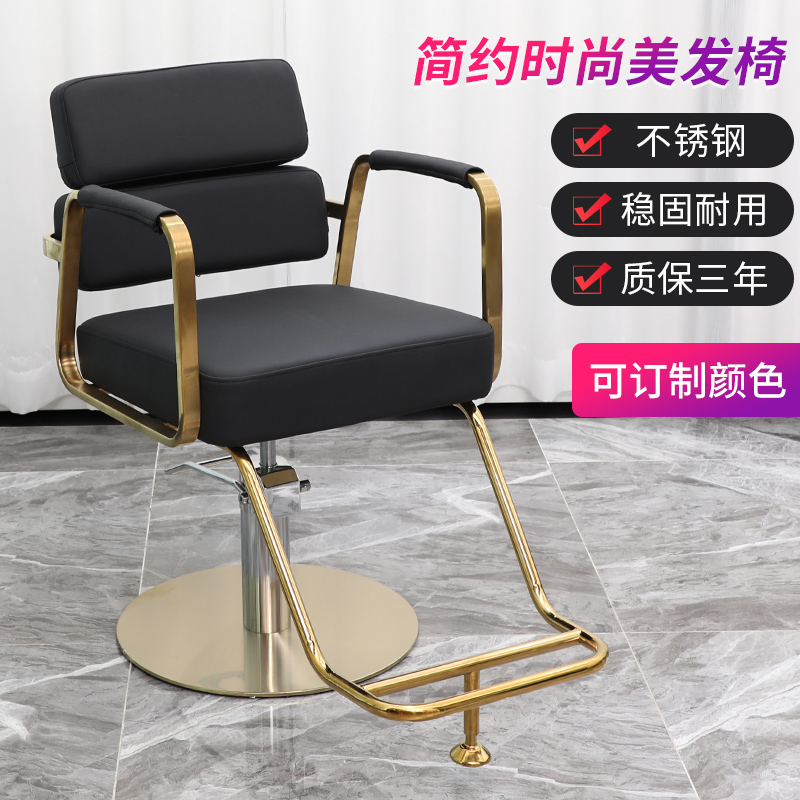 Barber shop net red modern simple lifting chair beauty salon stool hair salon special hair cutting seat high-end equipment