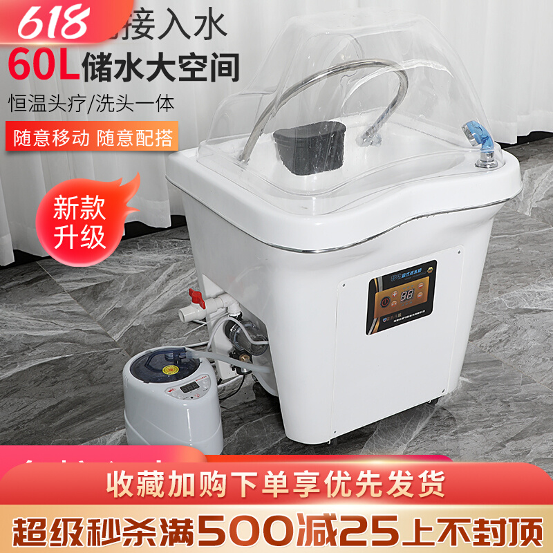 Head therapy washing head trough haircut shop hair salon special water cycle traditional Chinese medicine fumigation physiotherapy basin beauty salon head therapy washing head bed