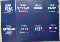 Martha Beauty Safety Superspeed Profit System 8 Book Beauty Management Top Pay Customer Management