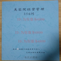 Beauty salon management 356 Q - Beauty salon owner shop - consultant beauty shop materials