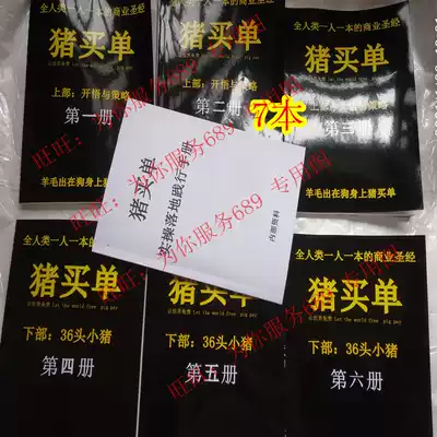 Yinuo teacher pig pays the bill practical manual 7 leaders mind method-top-level design-leader energy to create explosive products