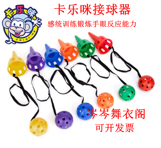 Taiwan Karlemian Relay Ball Instrumental Kindergarten Sensory Equipment Home Children's Hands Eye Coordination Training To Pick Up Ball Toys-Taobao