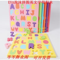  EVA foam puzzle board English alphabet wall matching building blocks Kindergarten early education corridor sensory integration educational toy